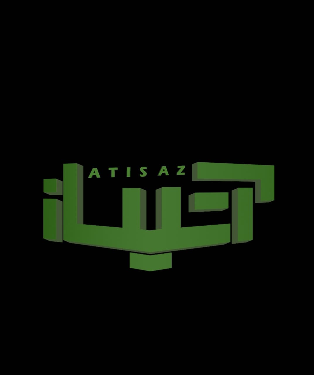 دکوراسیون داخلی آتیساز در قم